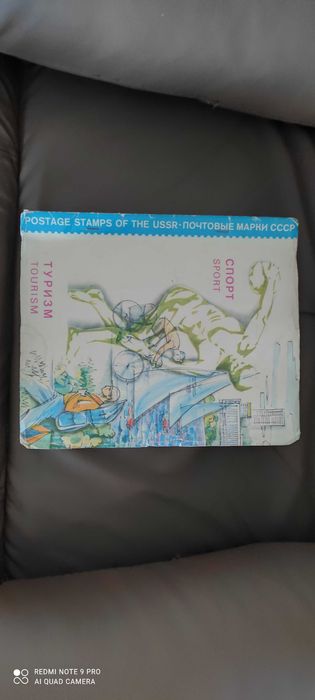 Класьор с марки СССР Спорт и туризъм
