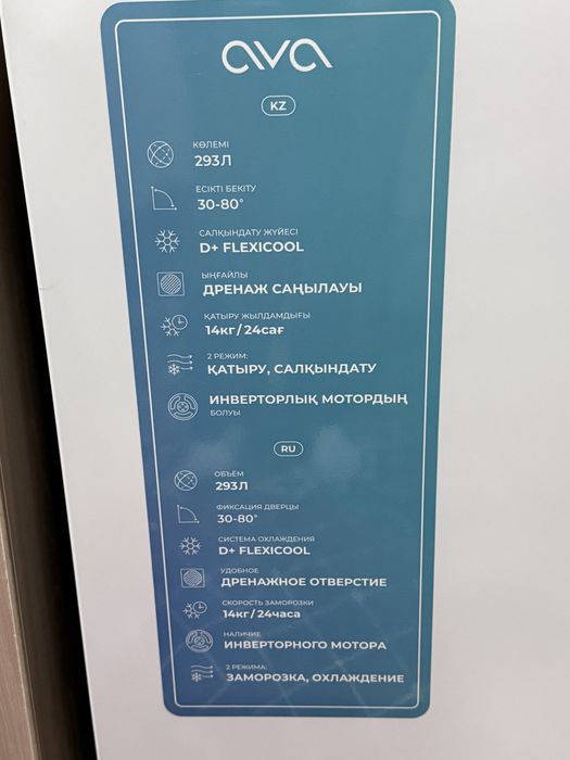 Морозильник в хорошем состоянии