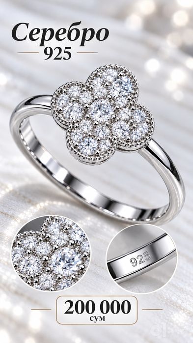 Серебряное кольцо 925 проба