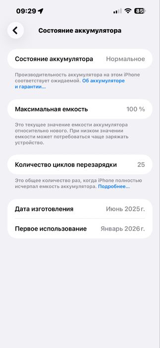 Iphone 16 plus 128 gb Black