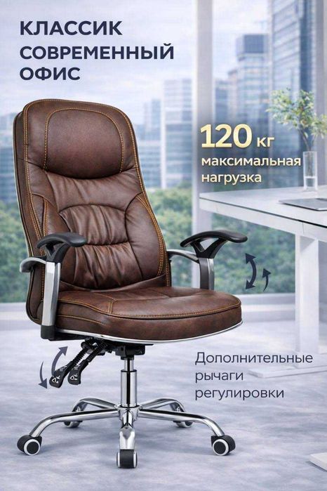 Офисное кресло, ofis uchun kreslo, компьютерный стул, qulay kreslo