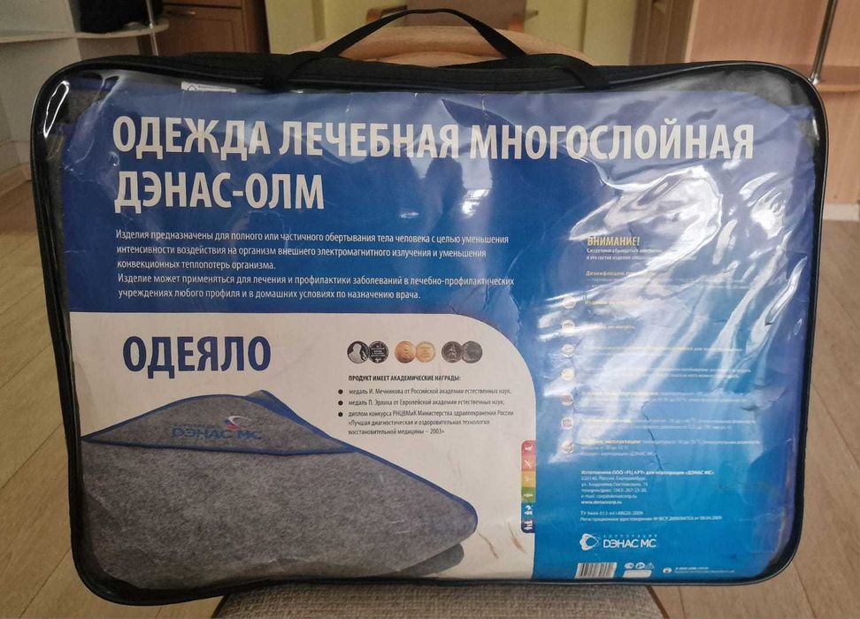 Одеяло лечебное Дэнас МС