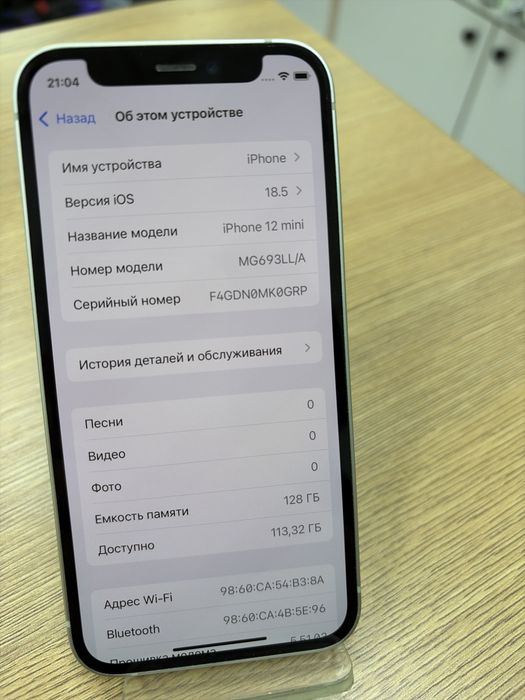 Iphone 12 mini, 128gb (id: 234) P25
