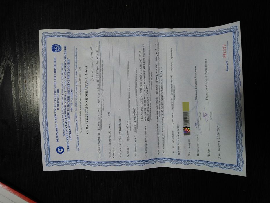 Измеритель температуры переносной IT-8