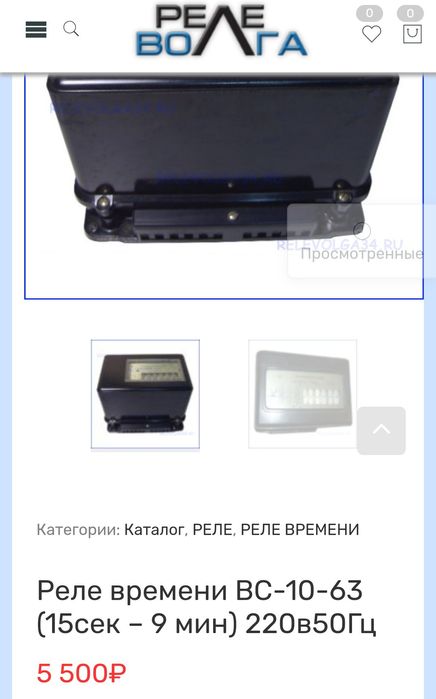 Реле времени программное ВС-10-63УХЛ4 / СССР