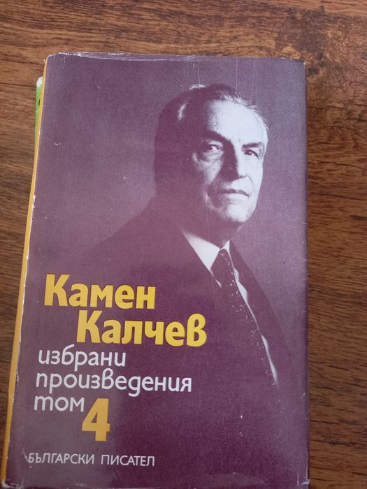 Книги различни от соца