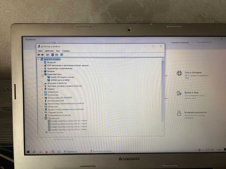 Ноутбук Lenovo IdeaPad
