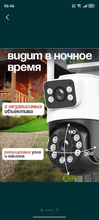 PTZ Smart WiFi Kamera 360 camera наружная камера iCSee
