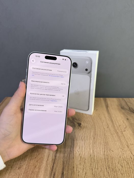 Iphone 17 Pro Max 256 gb | Mobile Zone