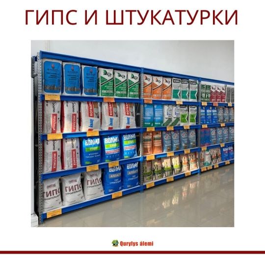 сухие смеси Атырау