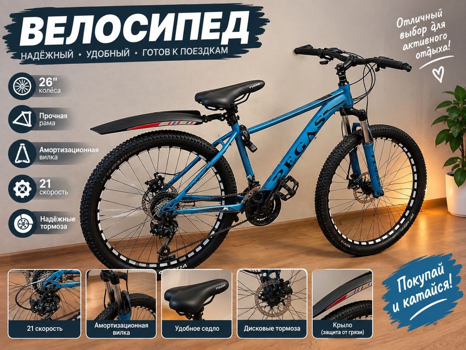 Продам велосипед