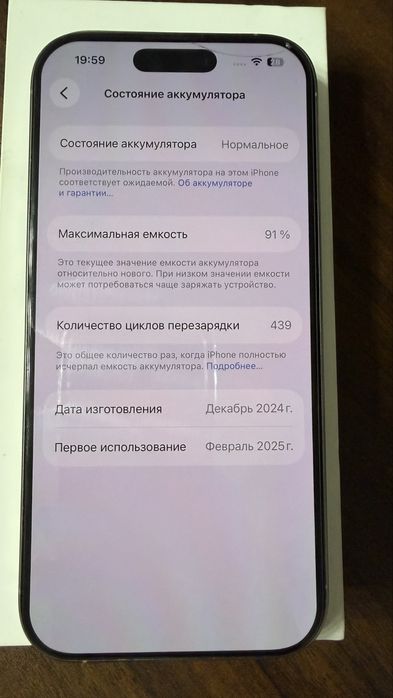 Продам Iphone 16 pro 512