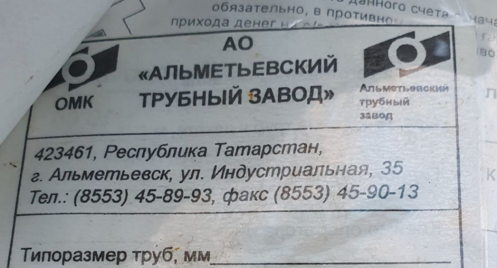 Труба круглая сварная