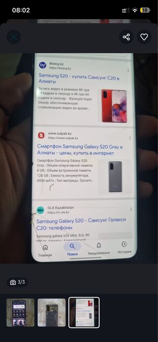 Продам самсунг s20