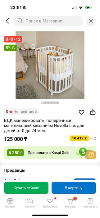 Кровать трансформер