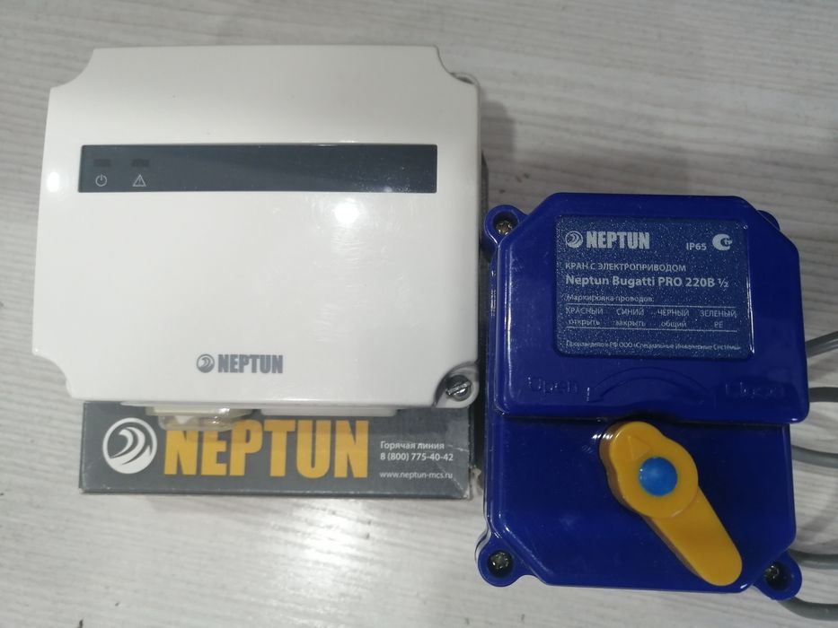 Комплект Нептун - антипротечка