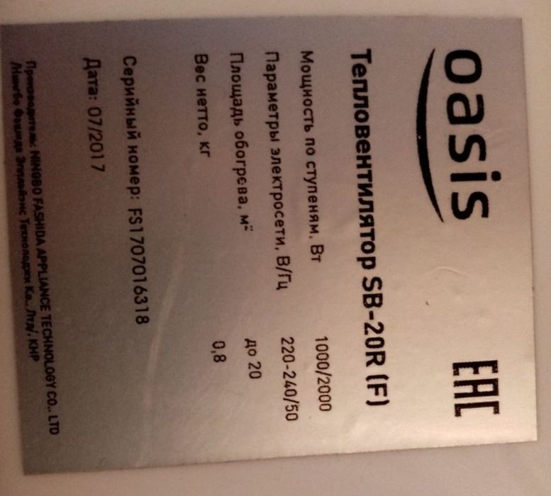 Тепловентилятор Конвектор обогреватель