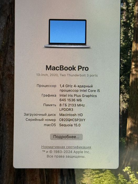 Macbook Pro /Макбук Про