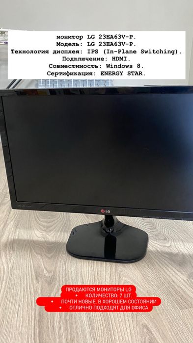 Монитор LG 5шт бу