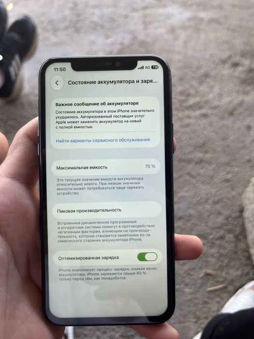iphone 11 pro срочно