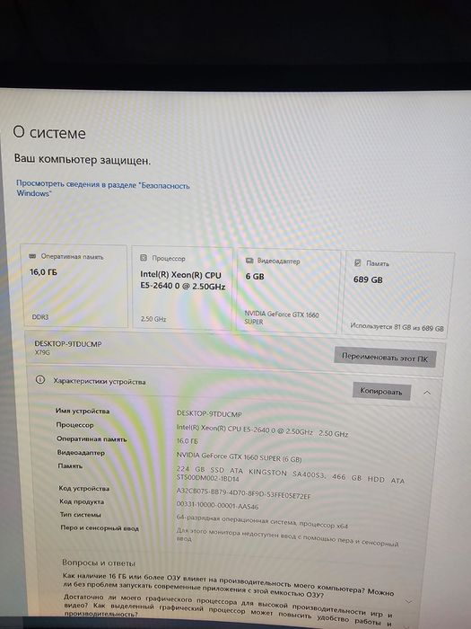 Компьютер полный комплект