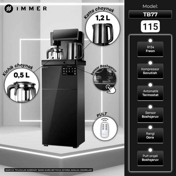 Immer kuller teo bar +доставка