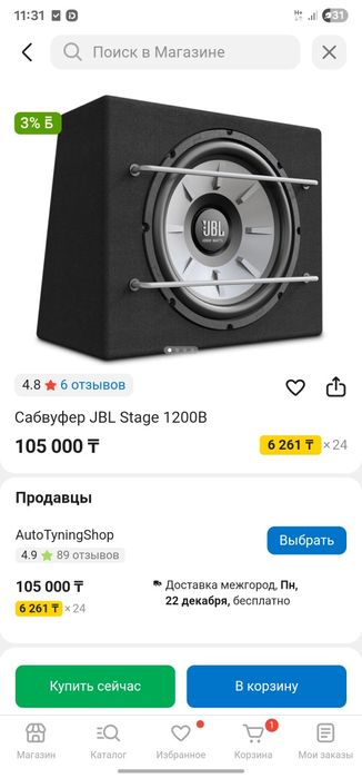 Сабвуфер компактный но мощный, Jbl оригинал