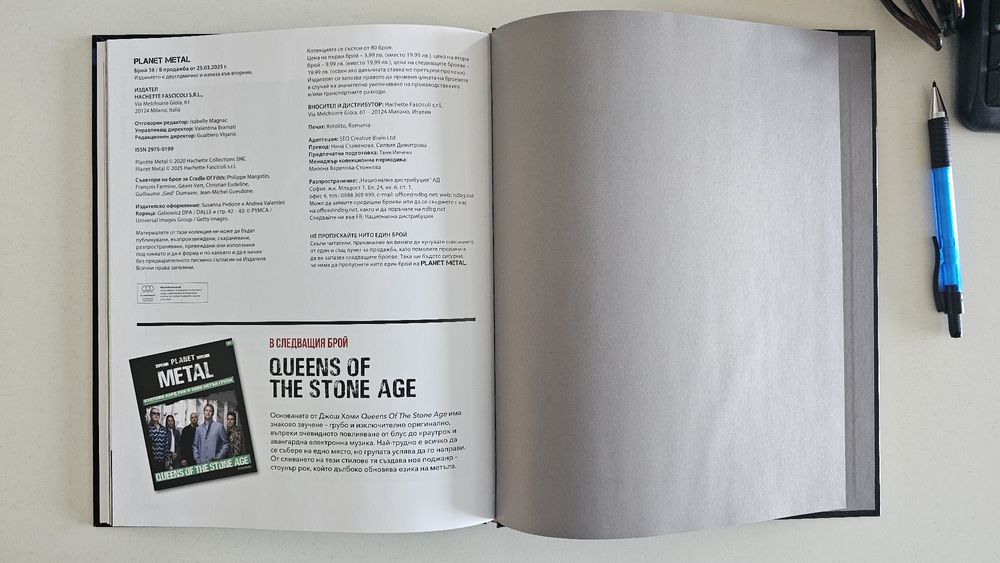 Списание PLANET METAL - бр. 38