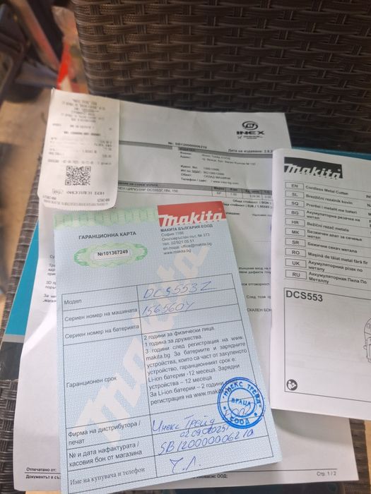 Акумулаторен циркуляр за метал Makita DCS553Z