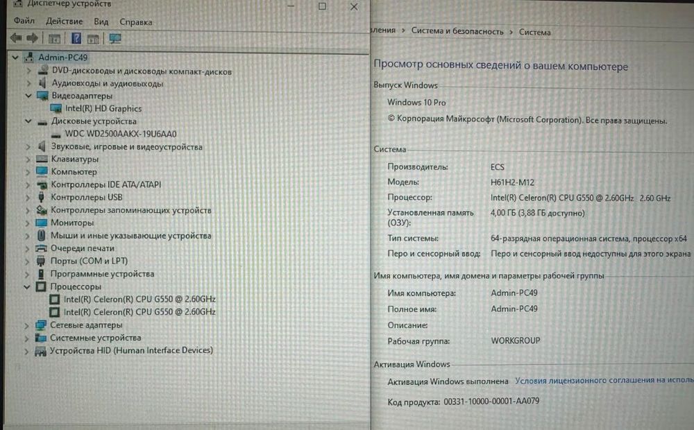 Домашний компьютер в комплекте