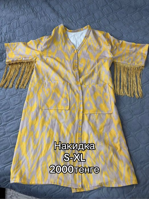 ВСЕ ПО 2000 тенге