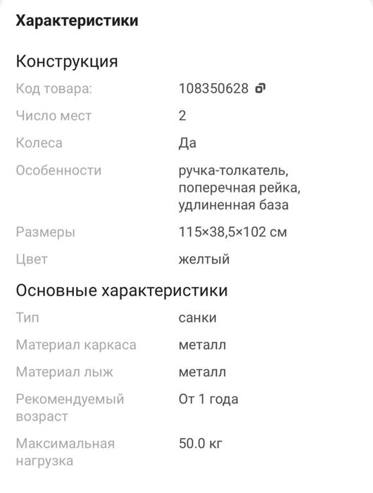 Продаю санку в отличном состяний