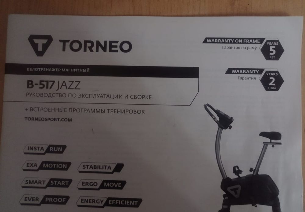 Велотренажёр магнитный