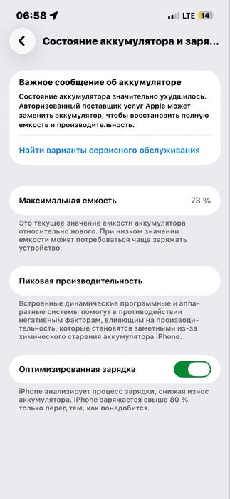 Айфон 14 без минус оқып келіңдер