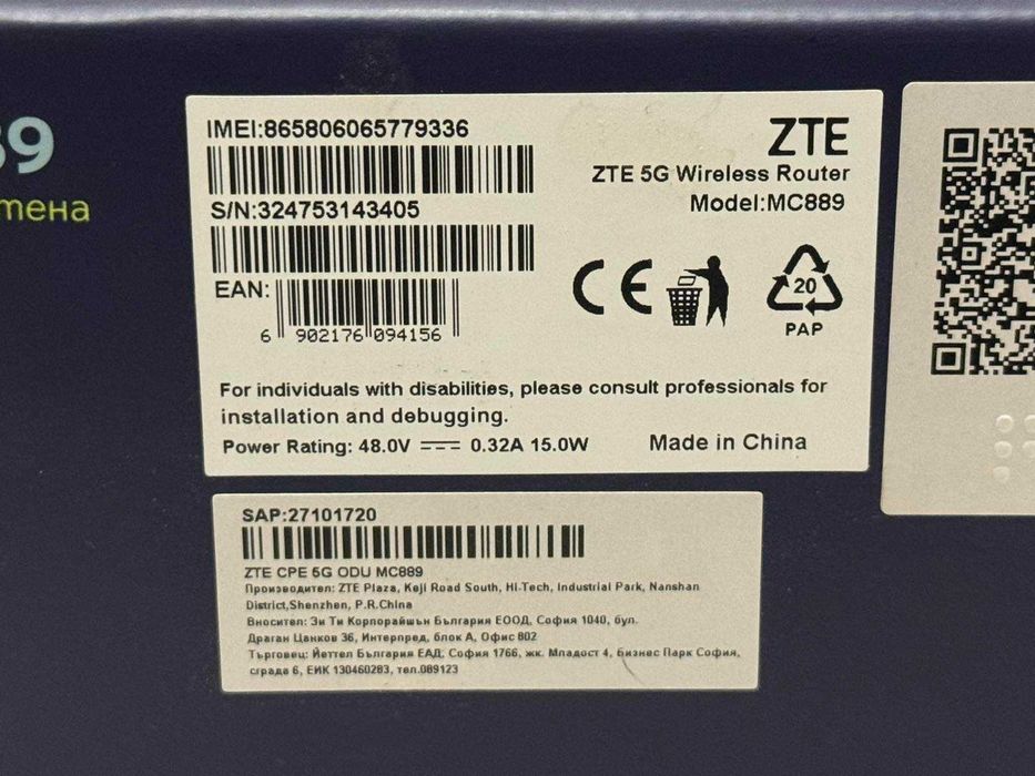 Външен рутер, ZTE, MC889, 5G
