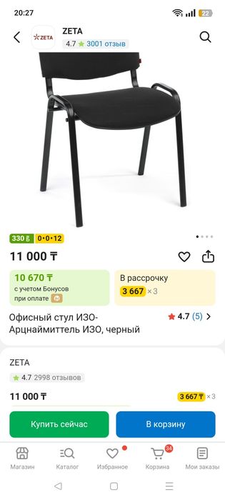 Продам стулья Изо