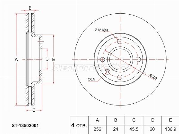 Диск тормозной Hevrolet Cobalt