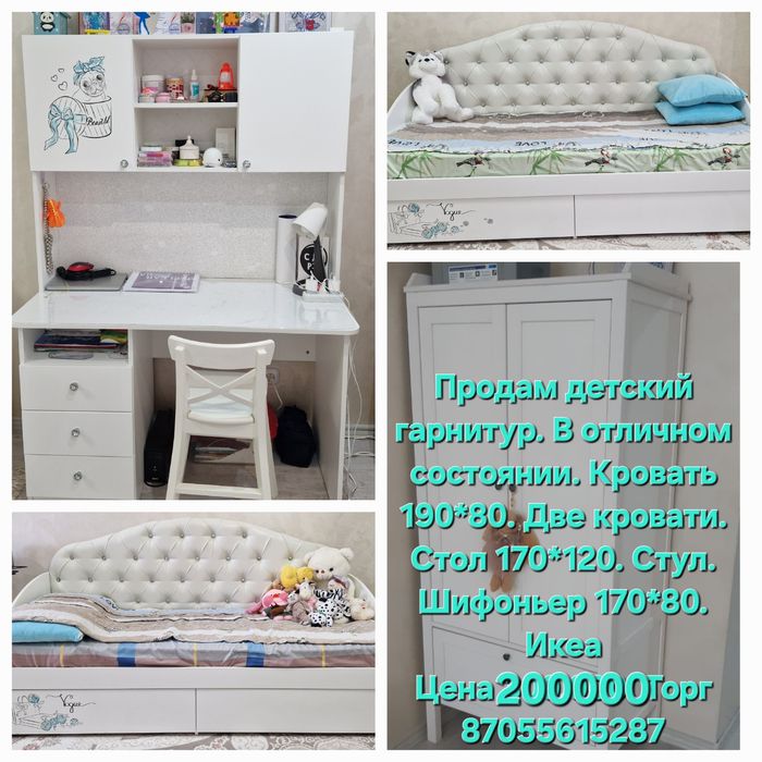 Детский гарнитур