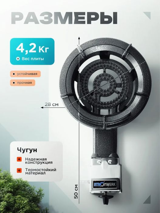 Горелка Газовый диаметр 30 см