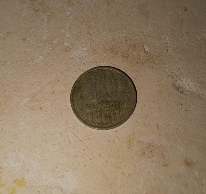 Монеты Старинные СССР