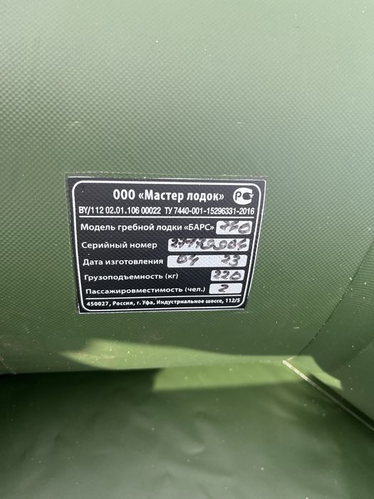 Лодка 240. Гребная лодка 240