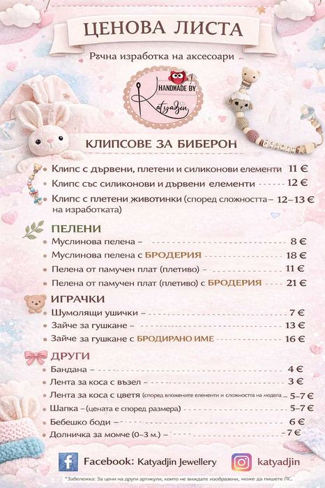 Кутия за погача или новородено бебе