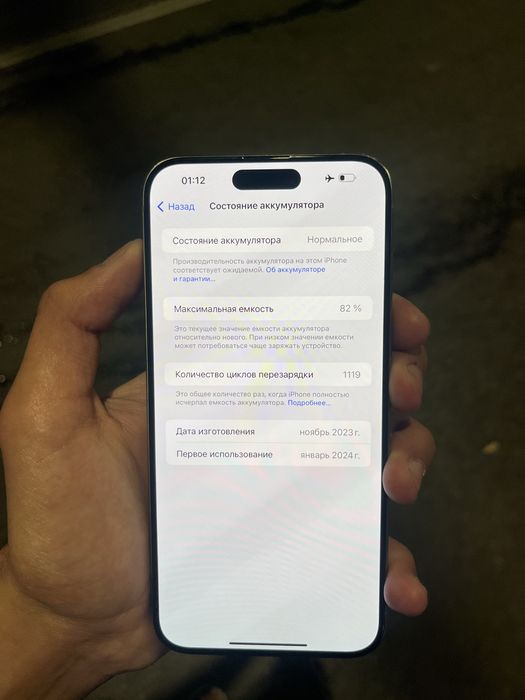 Продам Iphone 15 Pro Max 256gb 82%