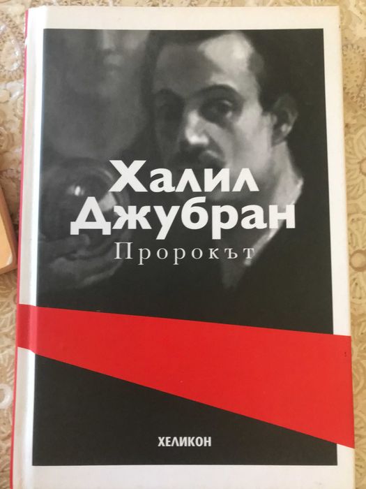 Продавам лот книги