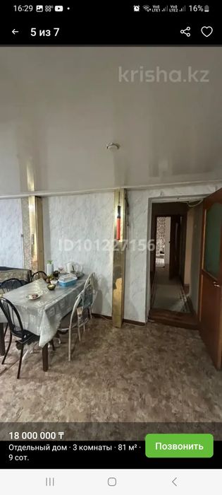 Продам дом в кенжеколе - Widok 4