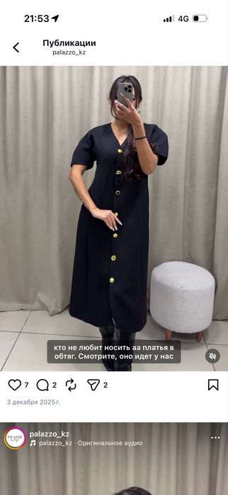 Платье продается