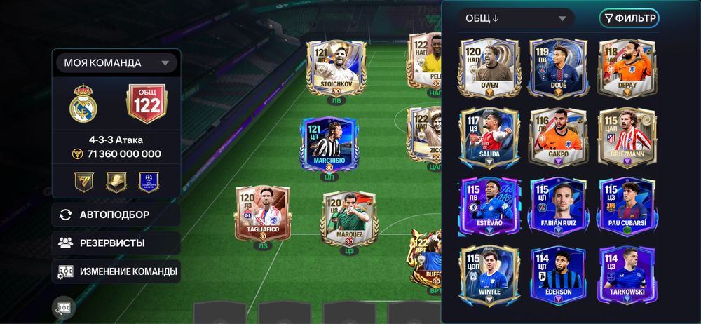 Фифа мобайл аккаунт сатылад