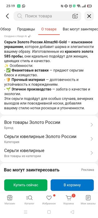 Золотые Сережки ..
