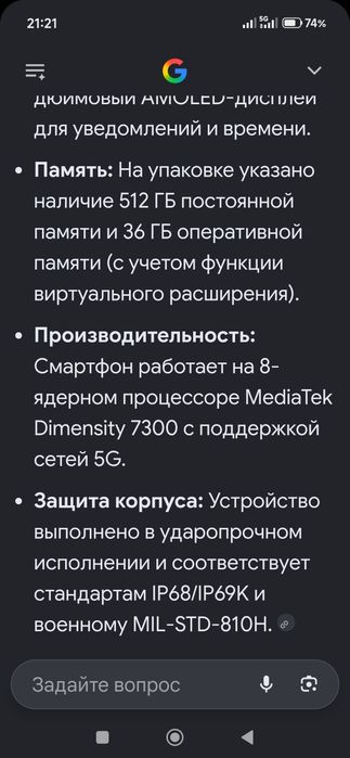 Смартфон DOOGEE S200 PLUS 16 ГБ/512 ГБ черный
