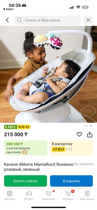 Качеля 4Moms MamaRoo5